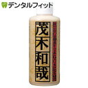 茂木和哉 (もてぎかずや) 水垢洗剤 1本(200ml)