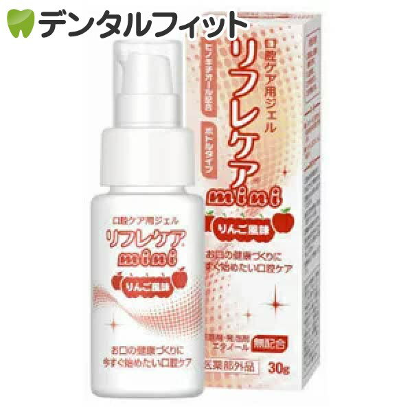 樂天商城 - 口腔ケア用ジェル リフレケアmini りんご風味 (1本/30g)
