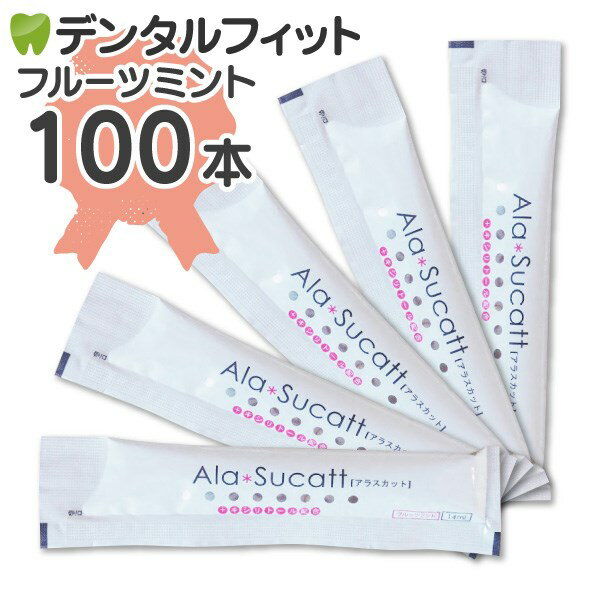 【★10%OFF】マウスウォッシュ アラスカット フルーツミント 100パック(14ml/パック)