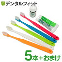 Ci702 歯ブラシ 極薄ヘッド (ラウンド毛) Mふつう 5本 《歯周病予防3点セットのおまけ付>コンクール F(7ml)+ジェルコート F(6g)+コンクー...