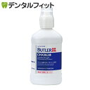 【★222円OFFクーポン ポイント5倍 ～5/1 23:59迄】バトラー CHX洗口液 1本 250ml【サンスター】【G U M】【GUM】【バトラー】