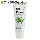 MIペースト／バニラ／1本(40g)≪GC ジーシー≫ 歯面 塗布 再石灰化 ミネラル ペースト 虫歯予防 【お一人様3点まで】