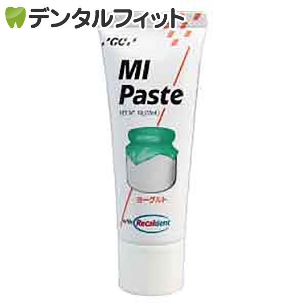 【あす楽】MIペースト／ヨーグルト／1本(40g)≪GC ジーシー≫ 歯面 塗布 再石灰化 ミネラル ペースト 虫歯予防 【お一人様3点まで】