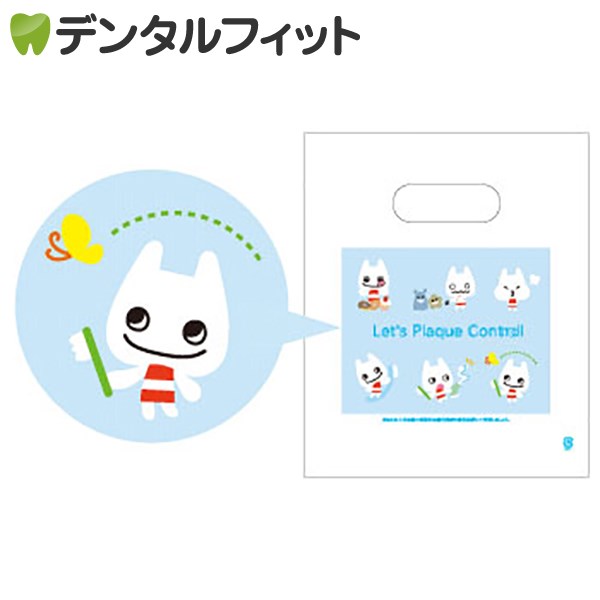 【★ポイント3倍 1/17 0:00-1/20 23:59】デンタルポリ袋 Sサイズ(200mm×240mm) / 100枚 ／ 小分け 袋 プ..