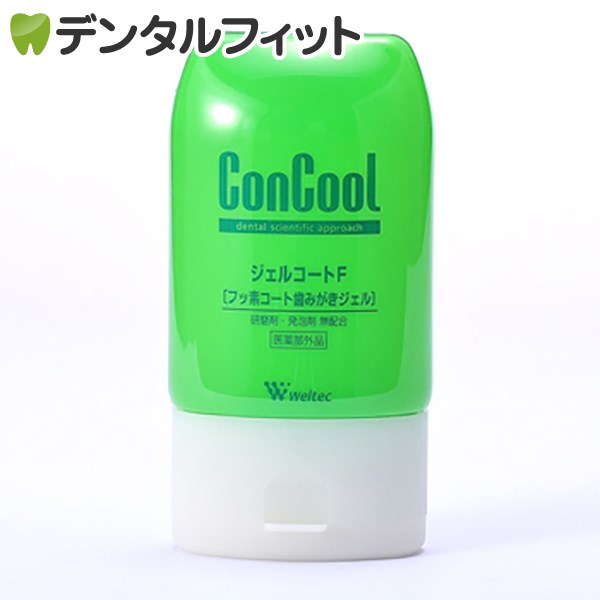 【★プレゼント有★(2022円以上購入特典)19日20時〜】ジェルコートF 1本(90g)【Concool】【コンクールf】