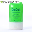 ジェルコートF 1本(90g)【Concool】【コンクールf】