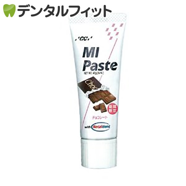 【7％OFFクーポン+ポイント5倍★4/23 20:00-4/24 23:59迄】MIペースト／チョコレート 1本(40g)≪GC ジーシー≫