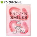 【メール便選択で送料無料】歯型シリコントレー（FROZEN SMILES）アイストレー　シリコン型 チョコレート型・チョコレート　モールドとしてもおすすめ！インスタ映え間違いなし★（メール便2点まで）