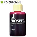 プロスペック歯垢染色液 40ml