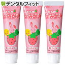 【★ポイント5倍 7/13 10:00 - 7/15 23:59】GC こども用はみがき ストロベリー 3本(40g)