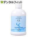ナガセ オラコンティCL2 洗口液(450ml) 1本 ノンアル