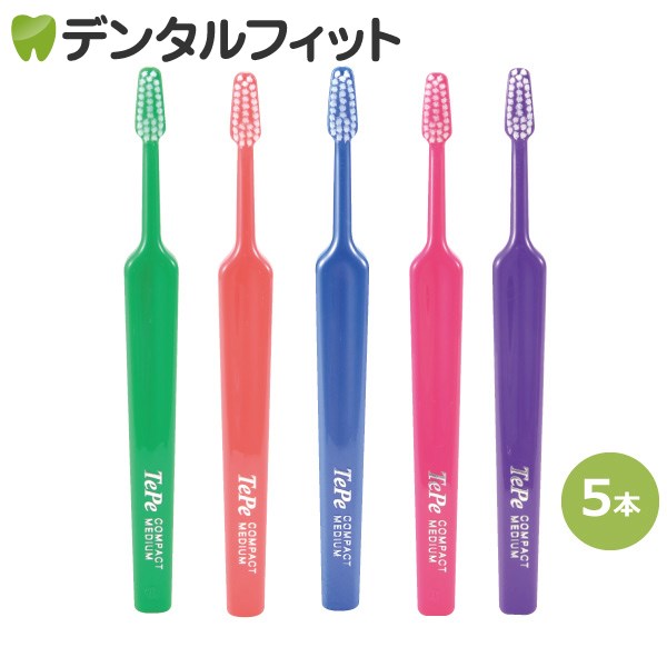 Tepe テペ 歯ブラシ セレクトコンパクト/ミディアム 5本入り【26392】 Tepe テペ 歯ブラシ セレクトコンパクト/ミディアム 5本入り【26392】