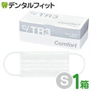 TR3コンフォートマスク (ホワイト) Sサイズ1箱(50枚入)  ASTMレベル3相当 MsKTR3