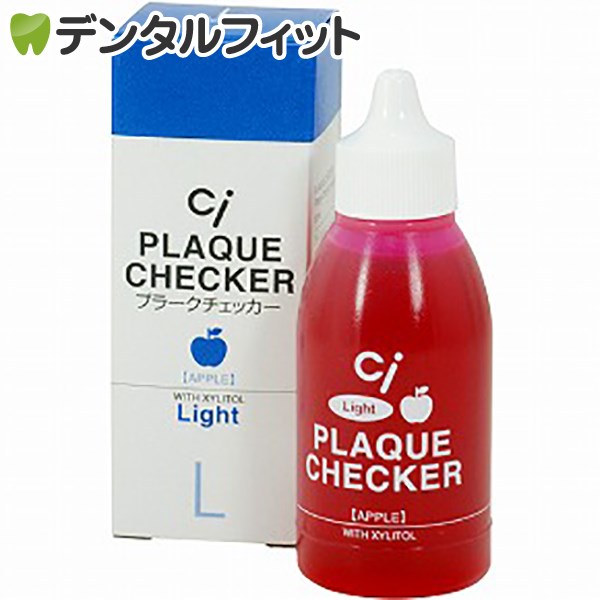 【★エントリー＆店内3点購入でP10倍(5/9 20:00-5/16 1:59迄)】Ci プラークチェッカー ライト アップルフレーバー（歯垢染色液） / 1本（50ml） 1