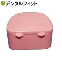 【★ポイント5倍 8/14 0:00 - 8/18 23:59】抗菌加工入れ歯ケース大 10個ピンク(国産)