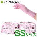 Ciニトリルグローブ SAKURA パウダーフリー SSサイズ 1箱(100枚入)