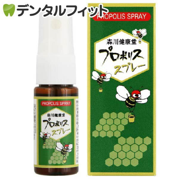 森川健康堂 プロポリススプレー 1本(20ml)