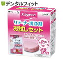 デントウォッシュ リテーナー洗浄剤 お試しセット (1セット...