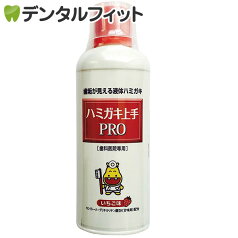 【★ポイント5倍 4/14 20:00-4/17 9:59】歯みがき上手PRO 180ml 1本 [ 松風 ]歯垢染色液