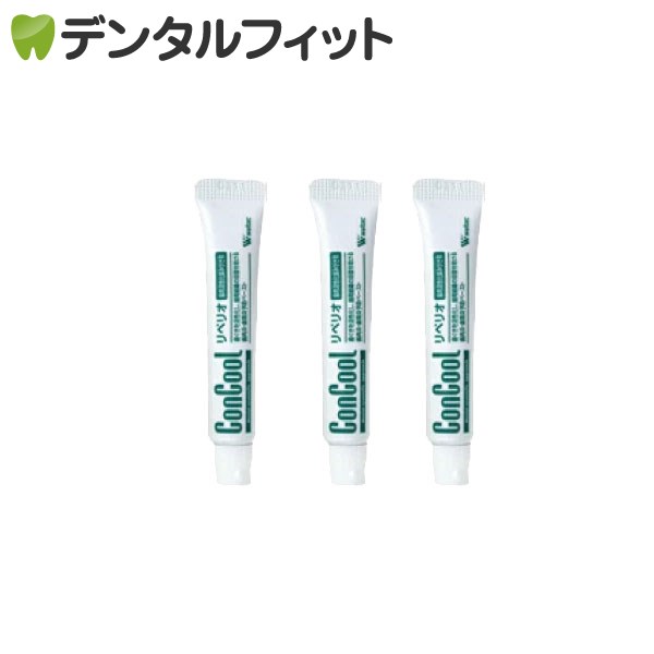 【北陸げんき市★先着100円OFFクーポン有】リペリオ (試供品) 約7g×3本セット【ポイント消費】【ポイント消化】【送料無料】※発送までにお日にちをいただく場合がございます（メール便8点まで）【メール便選択で送料無料】