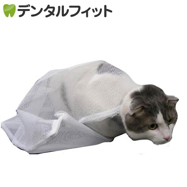 ダブルチャック猫袋 キャットバッグ