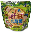 【★ポイント5倍 7/13 10:00 - 7/15 23:59】こども肝油&乳酸菌ドロップグミ 100粒 ユニマットリケン