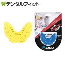 【★ポイント5倍 7/13 10:00 - 7/15 23:59】【送料無料】マウスピース SISU Aero Guard (エアロガード) サニーイエロー