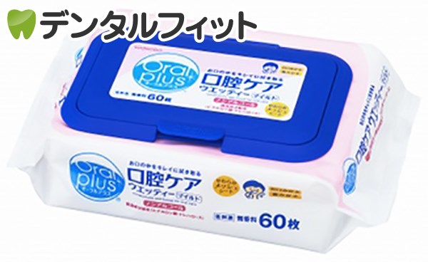 アサヒ オーラルプラス 口腔ケアウエッティー マイルド ノンアルコール [和光堂] ピロータイプ 60枚入りのサムネイル