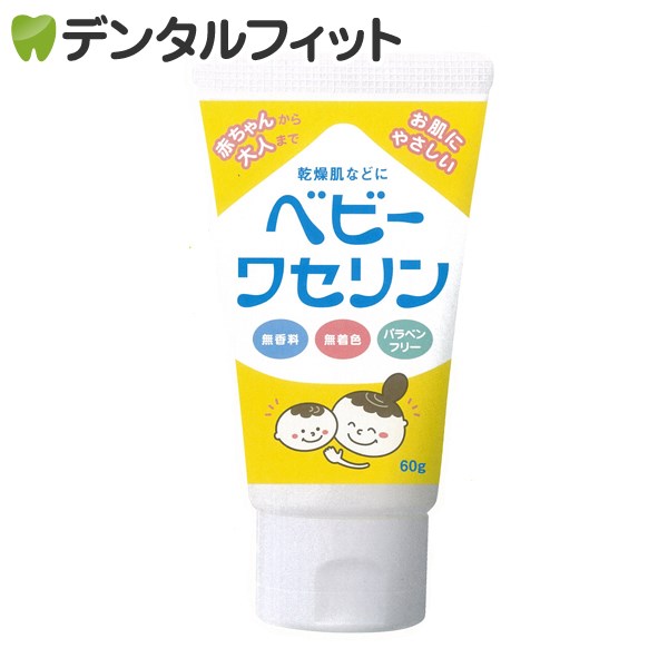 【クーポンあり★12/19 20:00-12/26 01:59】[健栄製薬]ベビーワセリン 1本 60g