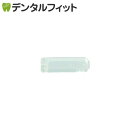 【★222円OFFクーポン+ポイント5倍 ～5/1 23:59迄】ワンタフト専用 歯ブラシキャップ 1個（クリア） ラピス