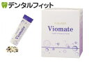 【送料無料】ナガセ健康食品 ビオメイト 54g（1.8g×30