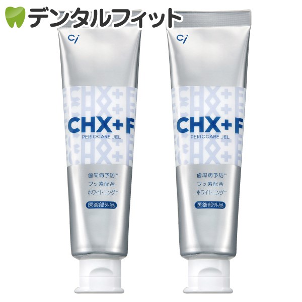 【北陸げんき市★先着100円OFFクーポン有】CHジェルガード 2本セット (1本/90g)（メール便2点まで）【メール便選択で送料無料】