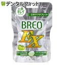 【エントリーでP5倍】【メール便選択で送料無料】【歯科専用】グリコ BREOEX ブレオ EX グリーンアップル5パック(66g×5袋) (メール便1点まで)