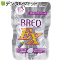 【メール便選択で送料無料】グリコ BREOEX ブレオ EX 1パック(66g) グレープミント1パック(66g)（メール便6点まで）