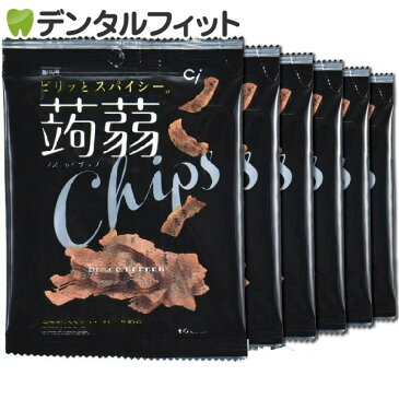 【店内全品ポイント5倍 実施中】【メール便選択で送料無料】≪歯科用≫こんにゃくチップ ブラックペッパー&チキン味 6袋セット(15g×6袋) 甘味料キシリトール100%(メール便2点まで)