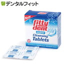 フィティデント義歯洗浄剤(入れ歯・矯正床・マウスガード用の洗...