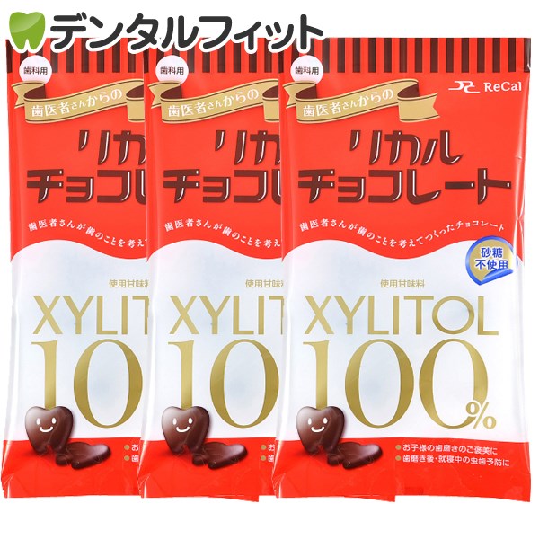 歯医者さんからのリカルチョコレート 3袋セット(60g/袋)