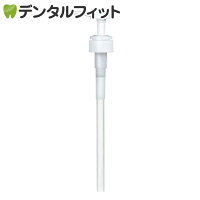 【メール便で送料無料】《代引き不可》PHバランサー専用ディスペンサーポンプ