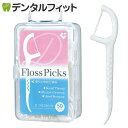 【★ポイント5倍 4/28 20:00-4/30 23:59】FlossPicks Dフロスピック 1箱(50本入)