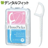 【★40%ポイントバック】FlossPicks Dフロスピック 1箱(50本入)
