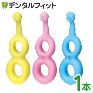 歯ブラシ 乳幼児向け Ci Baby Gummy(ベビーグミー)(1本)(メール便12点まで) ポイント消化 ポイント消費【メール便選択で送料無料】