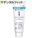 音波＆電動 歯ブラシ用歯みがきペースト 1個(65g) ☆3980円以上で送料無料