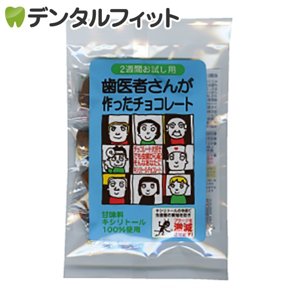 【北陸げんき市★先着100円OFFクーポン有】【クール便対象商品】歯医者さんが作ったチョコレート / ...