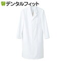 【送料無料】メンズ白衣 診察衣シングル 861313-001 ホワイト L