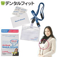 クイックシールドネームホルダータイプ本体