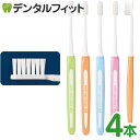 【全品ポイント5倍＆5％OFFクーポン 7/4 20:00-7/5 23:59】ライオン DENT. MAXIMA-マキシマ-／MSやややわらかめ／4本入り