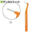 【★ポイント5倍 7/13 10:00 - 7/15 23:59】Ci プリズム歯間ブラシ / SS / 50本入り