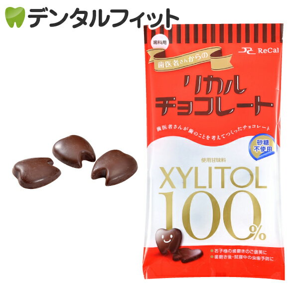 歯医者さんからのリカルチョコレート 1袋(60g)