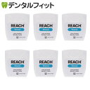 【★20％OFF 4/14 20:00-4/17 9:59】REACH リーチ／デンタルフロス 55ヤード(50.2m)×6個入り ワックス ノンフレーバー