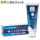 薬用シェルピカ 1本(80g) ホワイトニング 美白 歯みがき粉